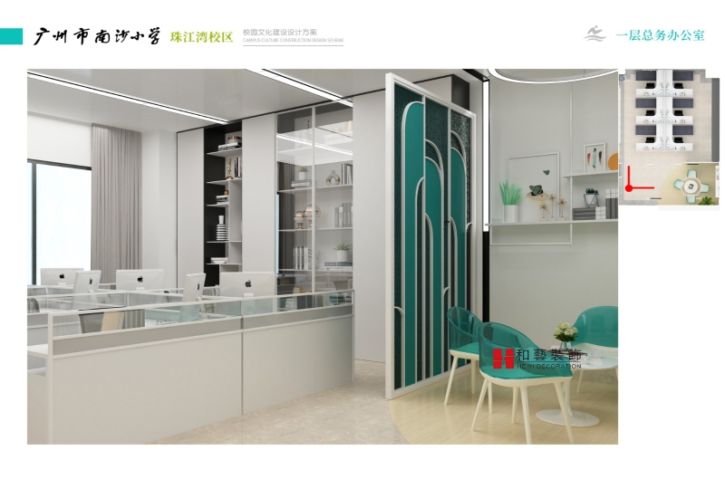 廣州市南沙小學(xué)珠江灣校區(qū)